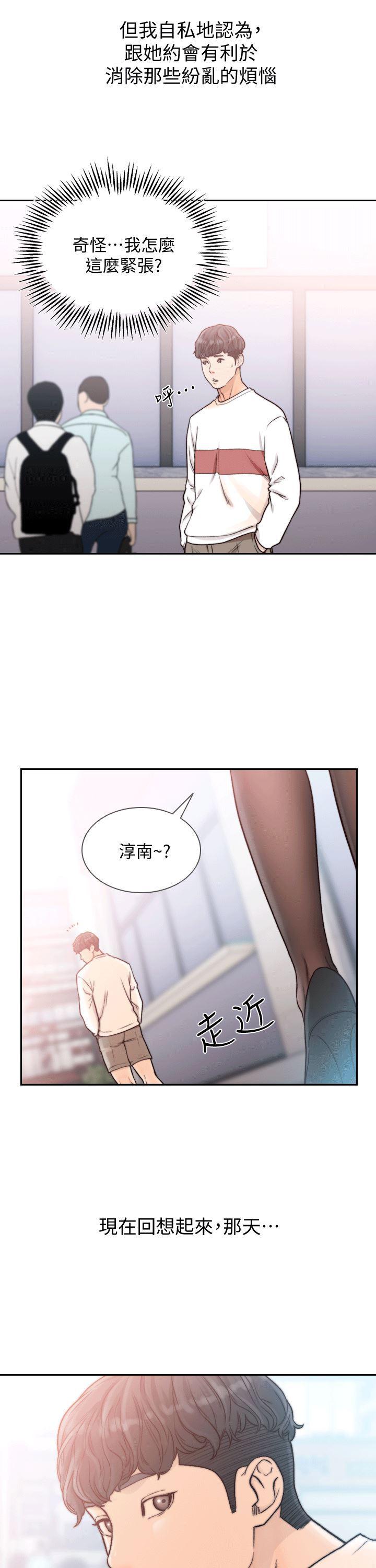 史上第一混乱漫画韩漫全集-第21话-女人真正想要的无删减无遮挡章节图片 