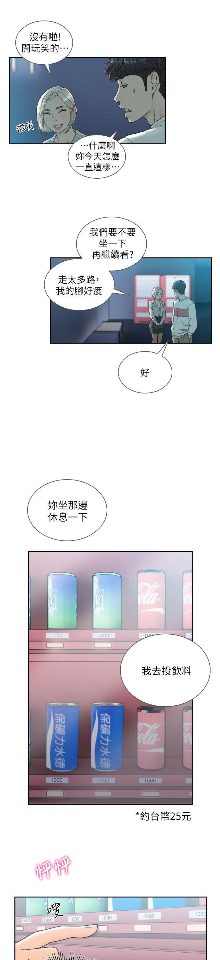 史上第一混乱漫画韩漫全集-第22话-亚瑛私底下的魅力无删减无遮挡章节图片 