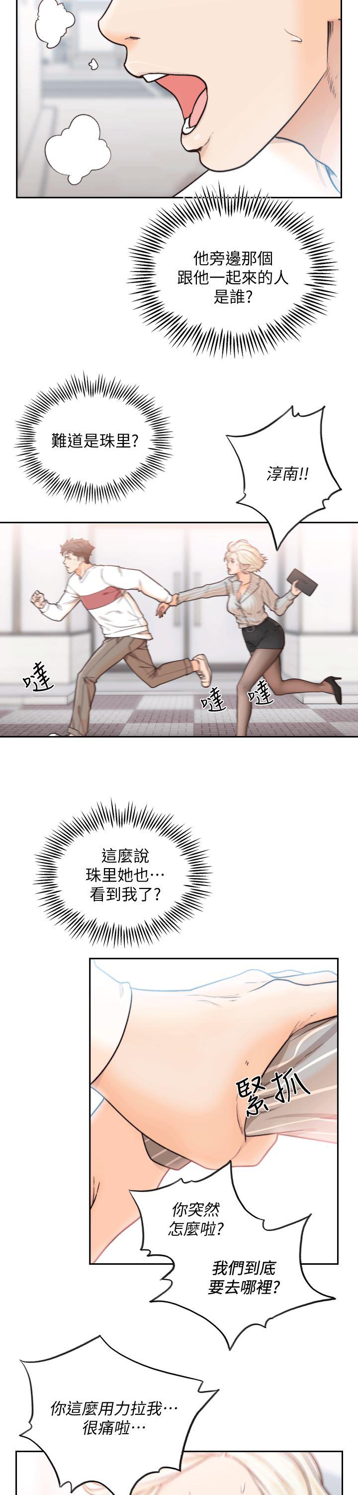 史上第一混乱漫画韩漫全集-第23话-我的胸部&hellip;舒服吗?无删减无遮挡章节图片 