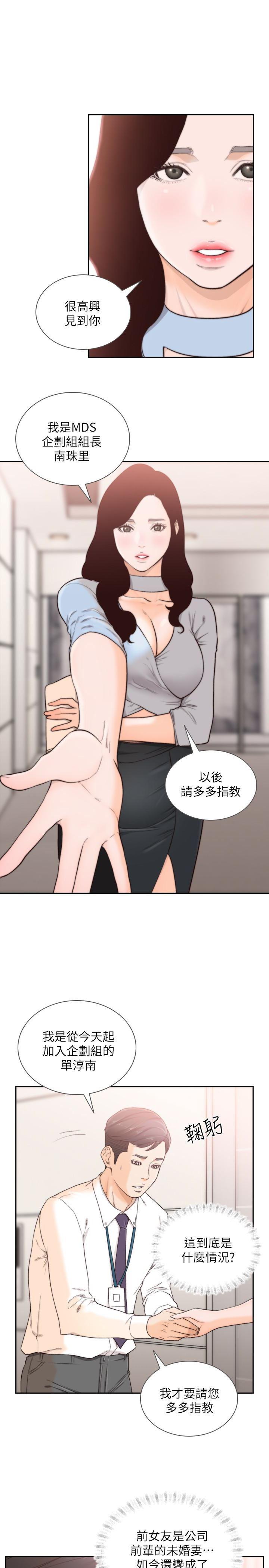 史上第一混乱漫画韩漫全集-第31话-酒醒后枕边的她是?无删减无遮挡章节图片 