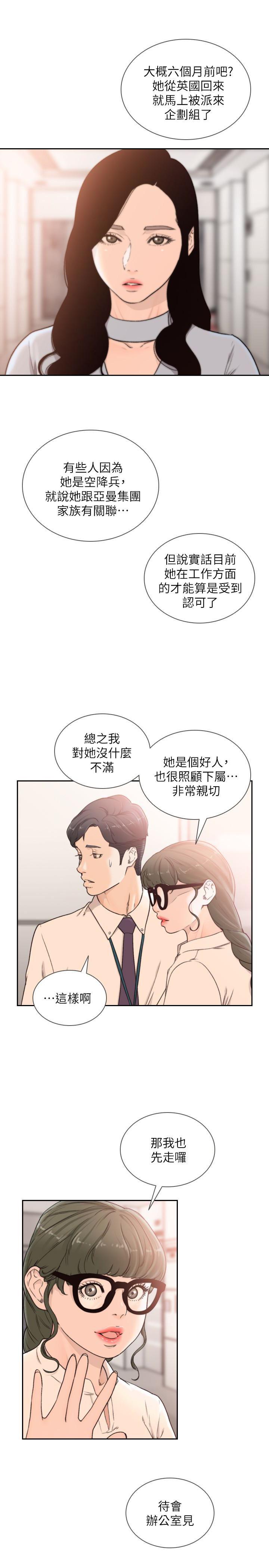 史上第一混乱漫画韩漫全集-第31话-酒醒后枕边的她是?无删减无遮挡章节图片 