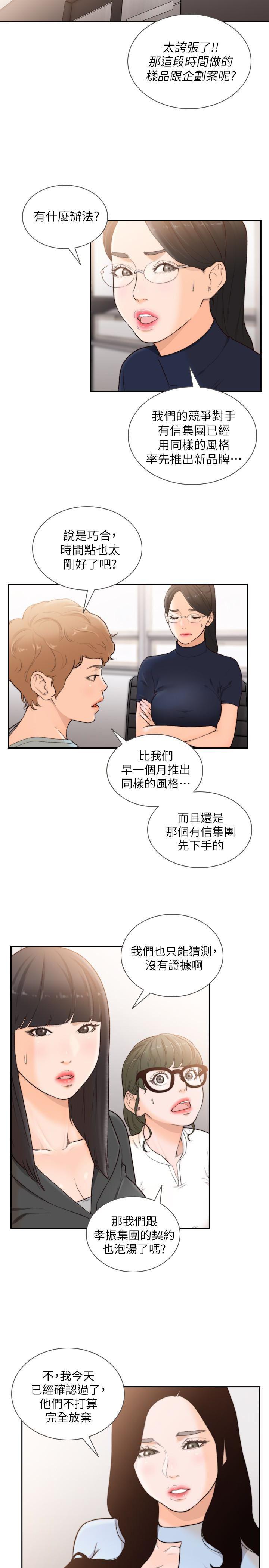 史上第一混乱漫画韩漫全集-第31话-酒醒后枕边的她是?无删减无遮挡章节图片 