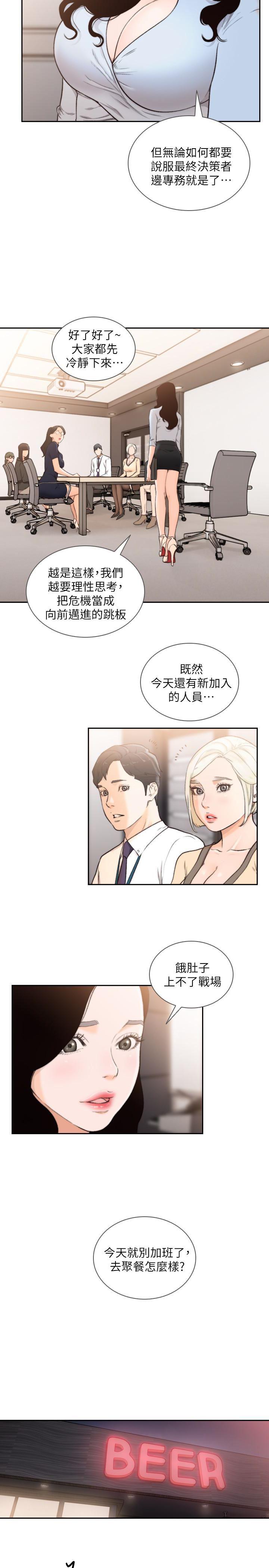 史上第一混乱漫画韩漫全集-第31话-酒醒后枕边的她是?无删减无遮挡章节图片 