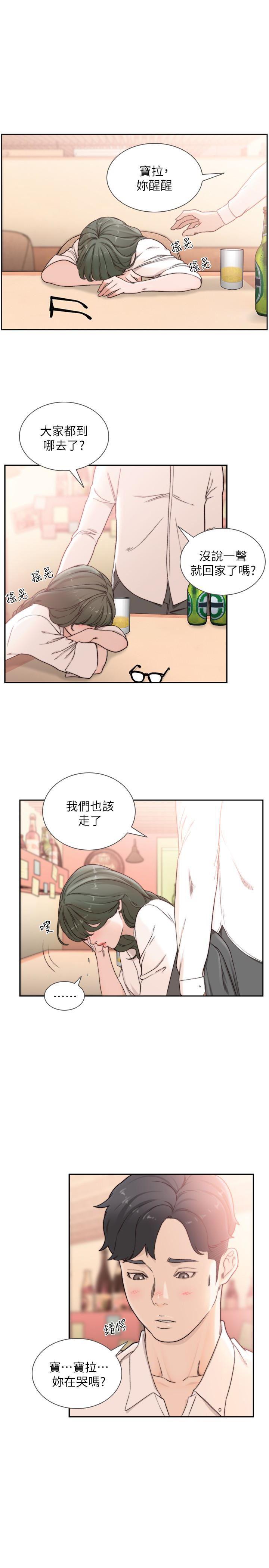 史上第一混乱漫画韩漫全集-第32话-需要安慰的夜晚无删减无遮挡章节图片 