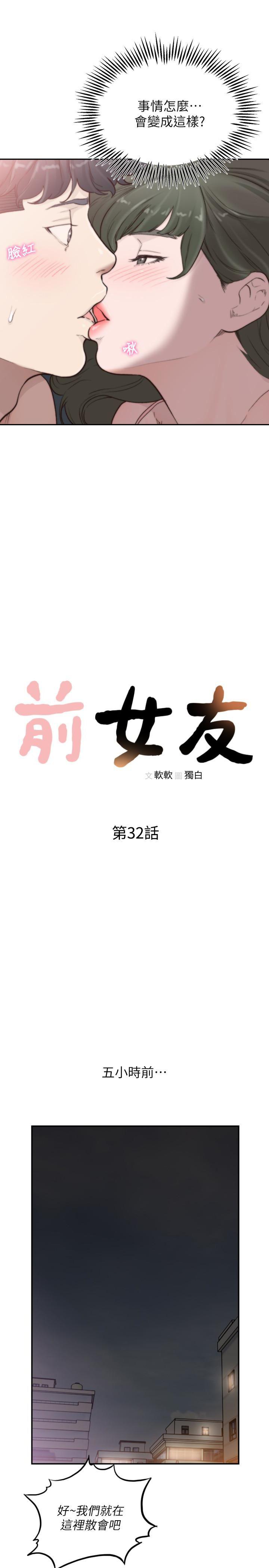 史上第一混乱漫画韩漫全集-第32话-需要安慰的夜晚无删减无遮挡章节图片 