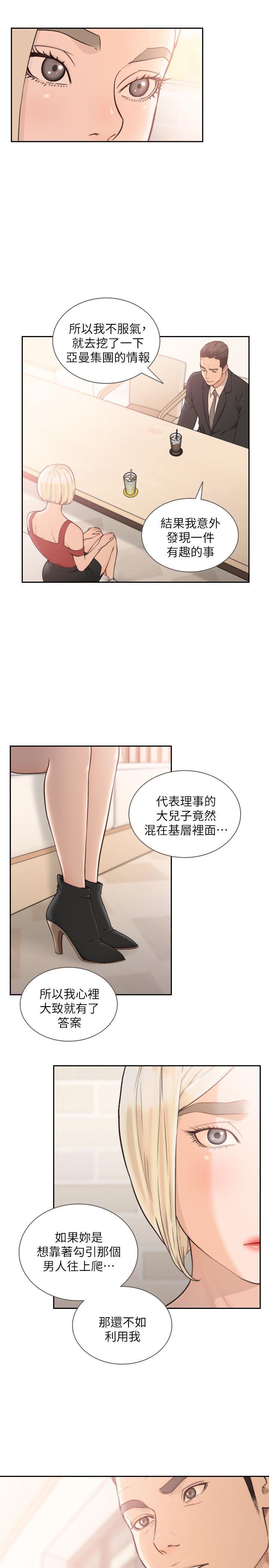 史上第一混乱漫画韩漫全集-第34话-把我填得满满的无删减无遮挡章节图片 