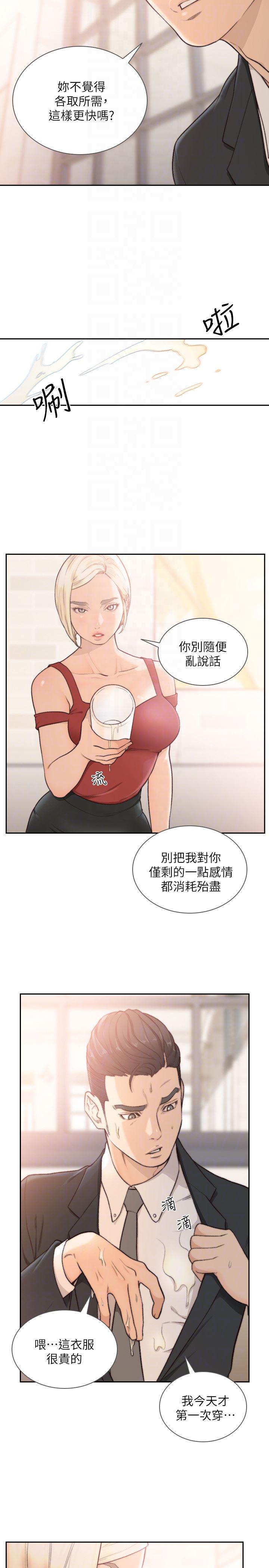 史上第一混乱漫画韩漫全集-第34话-把我填得满满的无删减无遮挡章节图片 