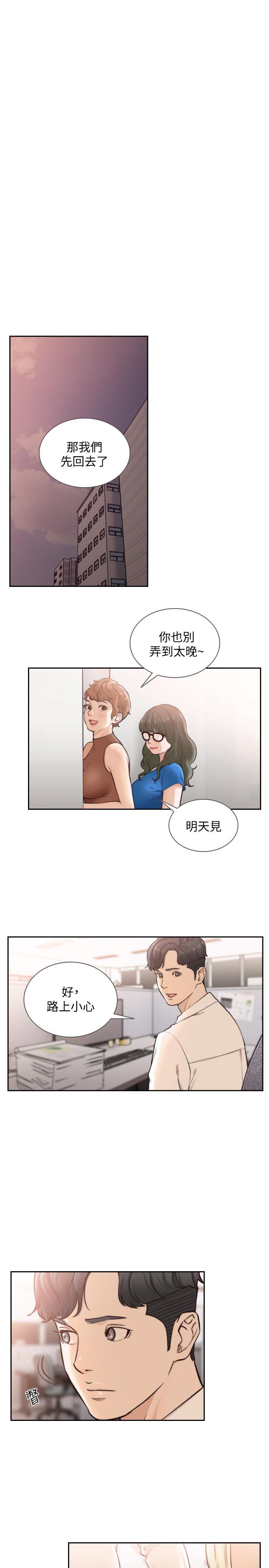 史上第一混乱漫画韩漫全集-第34话-把我填得满满的无删减无遮挡章节图片 