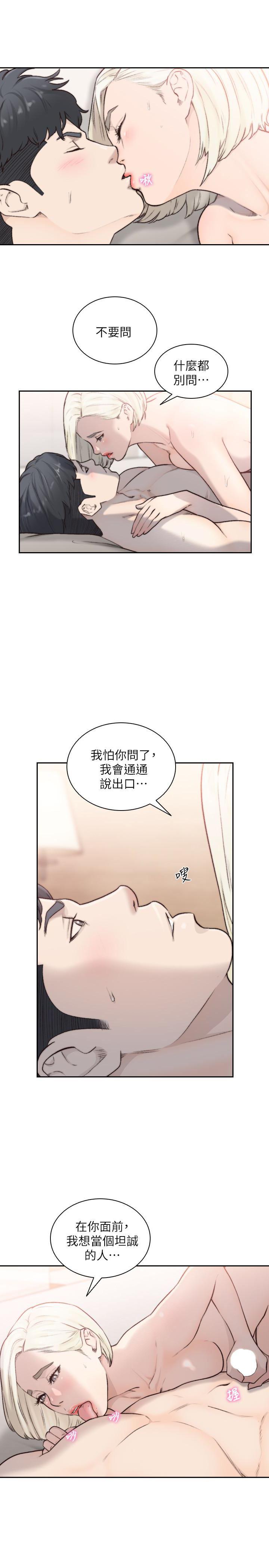 史上第一混乱漫画韩漫全集-第34话-把我填得满满的无删减无遮挡章节图片 