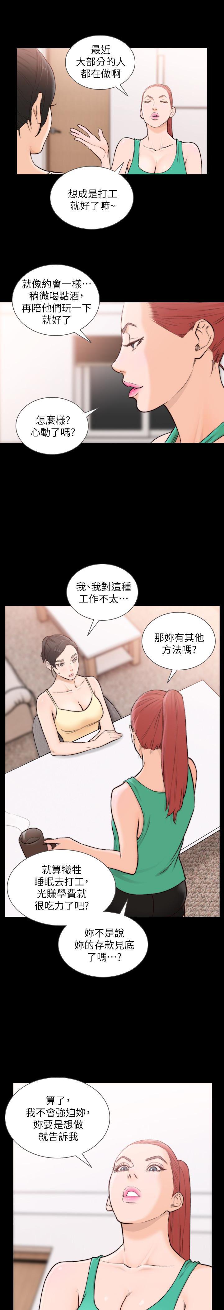 史上第一混乱漫画韩漫全集-第35话-室友的危险提议无删减无遮挡章节图片 