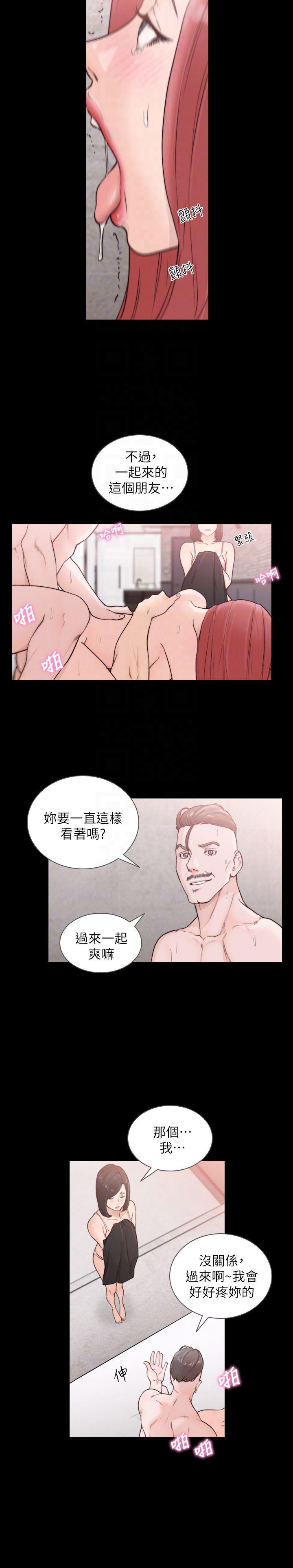 史上第一混乱漫画韩漫全集-第35话-室友的危险提议无删减无遮挡章节图片 