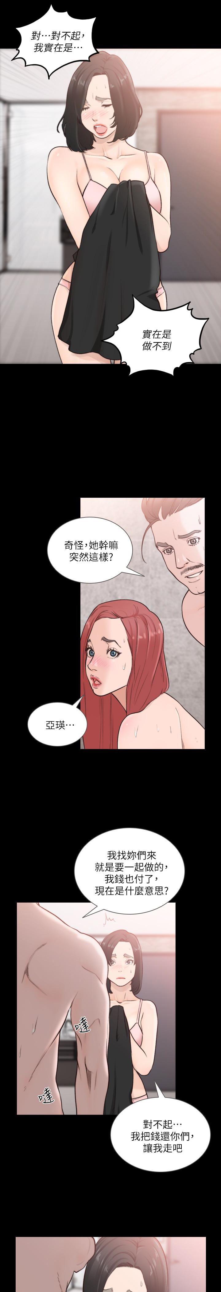 史上第一混乱漫画韩漫全集-第35话-室友的危险提议无删减无遮挡章节图片 