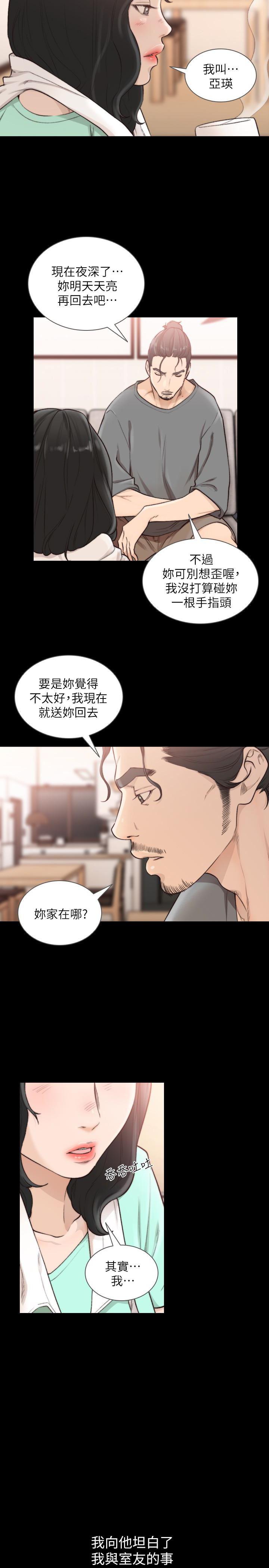 史上第一混乱漫画韩漫全集-第36话-你可以再果敢一点无删减无遮挡章节图片 