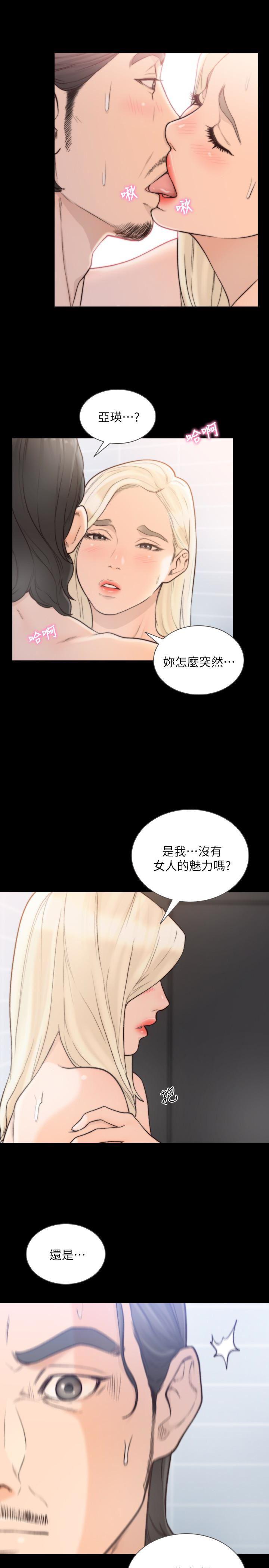 史上第一混乱漫画韩漫全集-第36话-你可以再果敢一点无删减无遮挡章节图片 