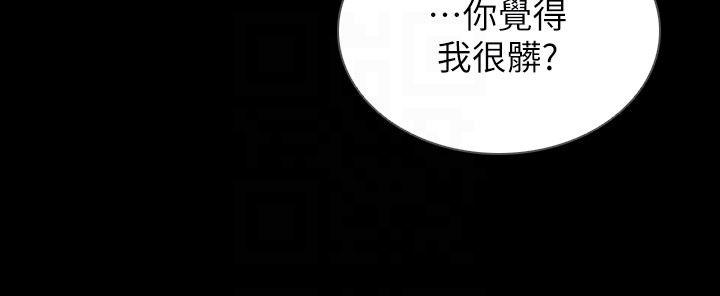 史上第一混乱漫画韩漫全集-第36话-你可以再果敢一点无删减无遮挡章节图片 