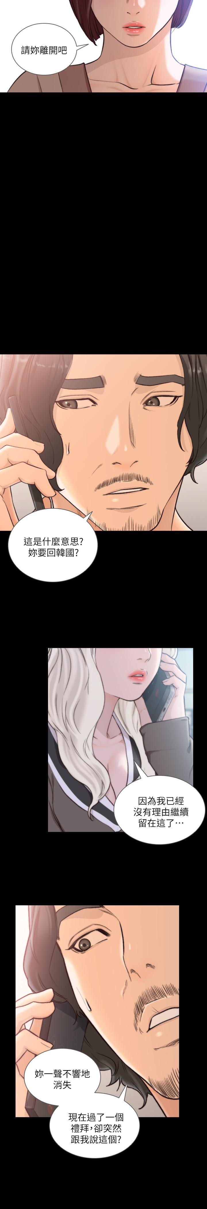 史上第一混乱漫画韩漫全集-第37话-温柔地进来无删减无遮挡章节图片 