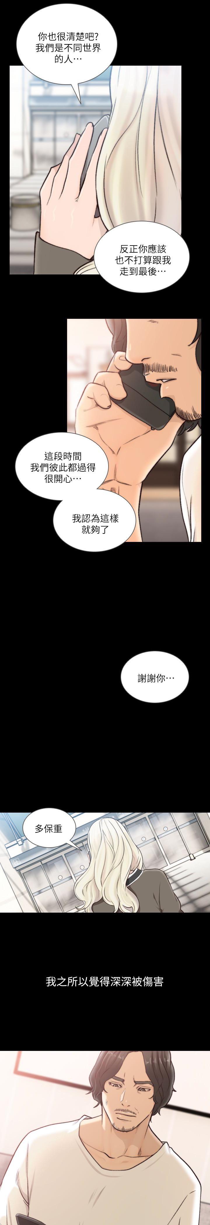 史上第一混乱漫画韩漫全集-第37话-温柔地进来无删减无遮挡章节图片 