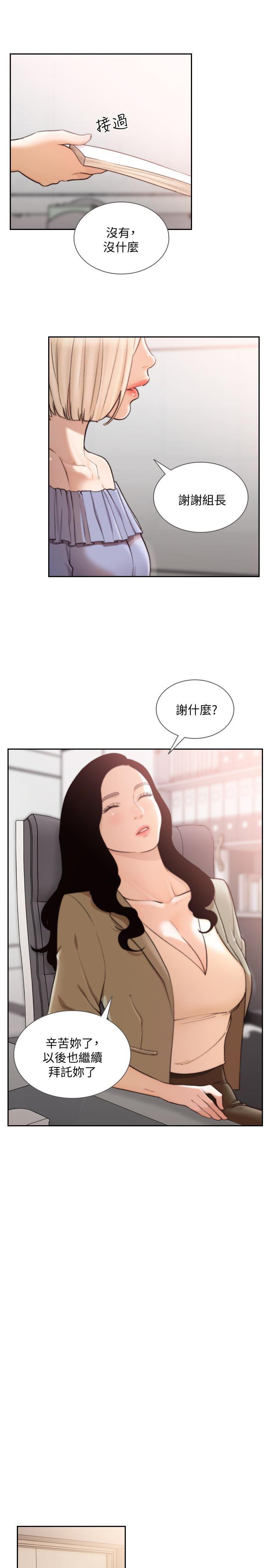 史上第一混乱漫画韩漫全集-第38话-显露本性的特殊性癖无删减无遮挡章节图片 