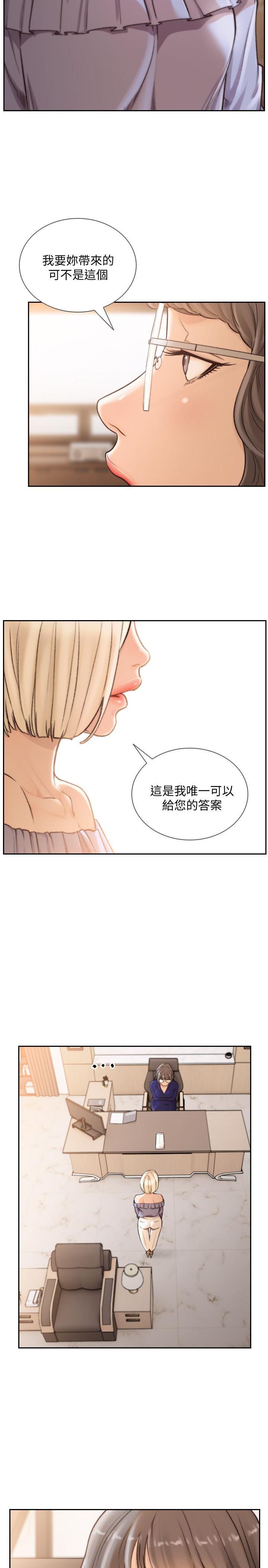 史上第一混乱漫画韩漫全集-第38话-显露本性的特殊性癖无删减无遮挡章节图片 