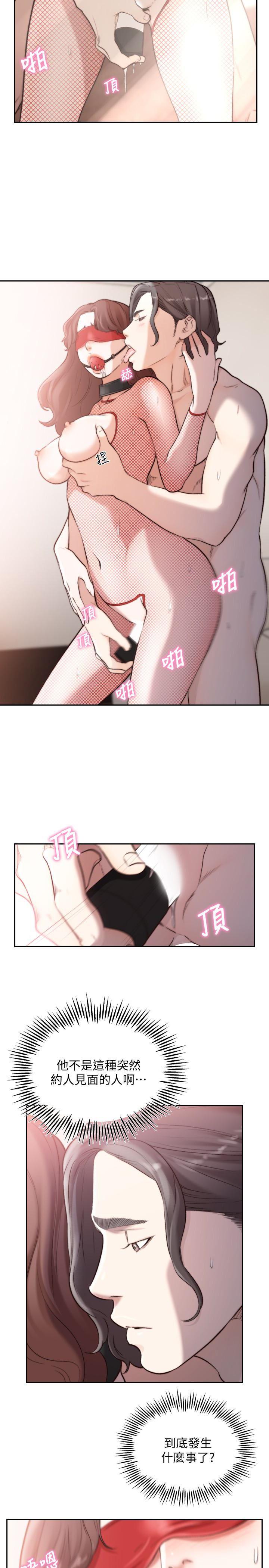 史上第一混乱漫画韩漫全集-第39话-亚瑛的震撼告白无删减无遮挡章节图片 