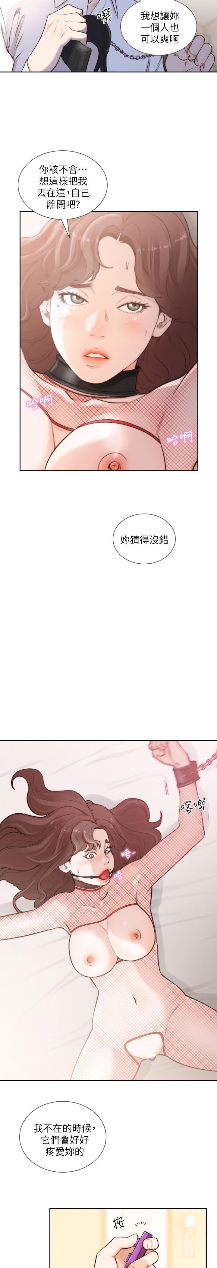 史上第一混乱漫画韩漫全集-第39话-亚瑛的震撼告白无删减无遮挡章节图片 