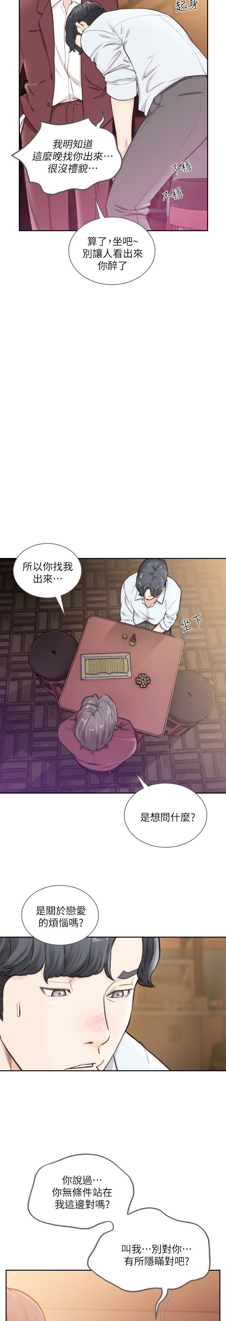 史上第一混乱漫画韩漫全集-第39话-亚瑛的震撼告白无删减无遮挡章节图片 