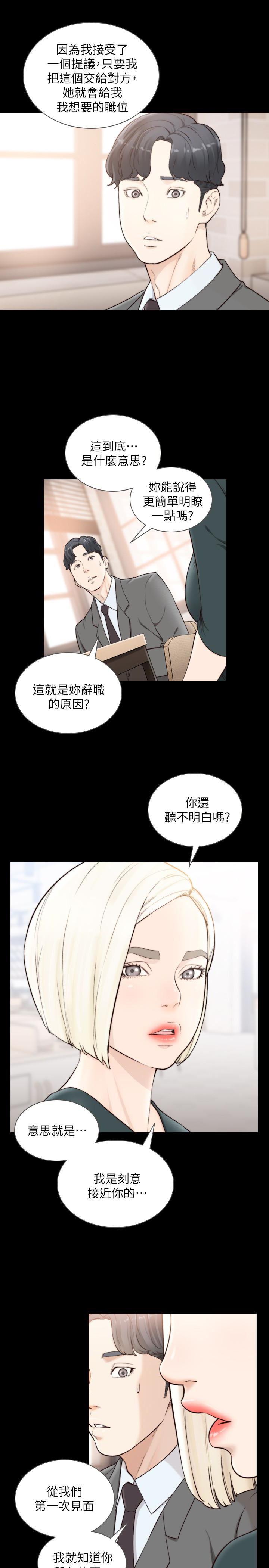 史上第一混乱漫画韩漫全集-第39话-亚瑛的震撼告白无删减无遮挡章节图片 