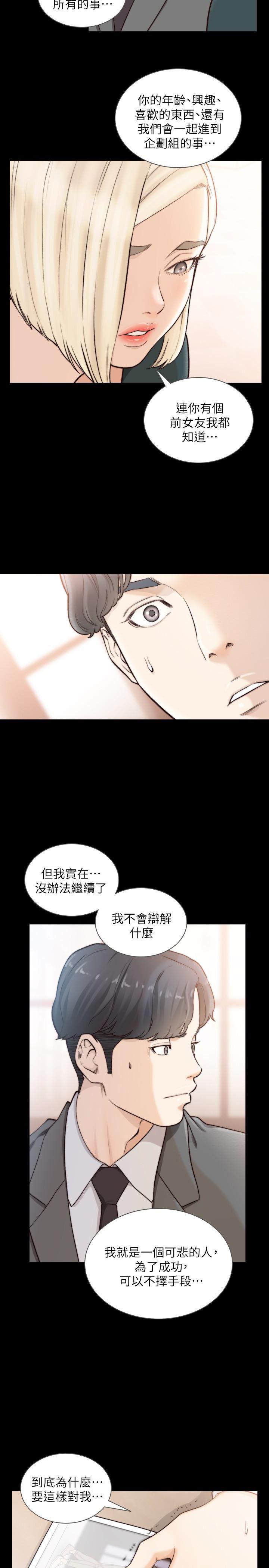 史上第一混乱漫画韩漫全集-第39话-亚瑛的震撼告白无删减无遮挡章节图片 