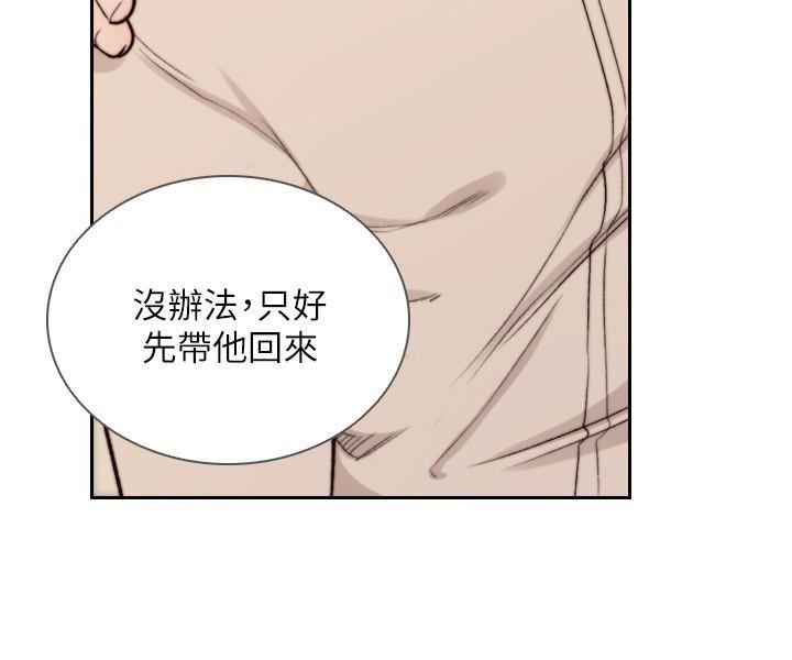 史上第一混乱漫画韩漫全集-第39话-亚瑛的震撼告白无删减无遮挡章节图片 