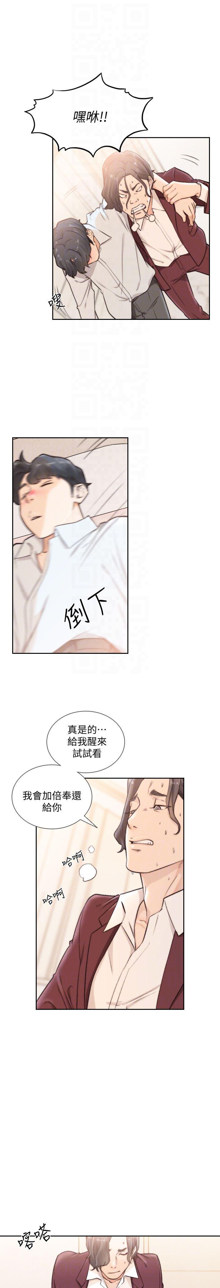 史上第一混乱漫画韩漫全集-第39话-亚瑛的震撼告白无删减无遮挡章节图片 