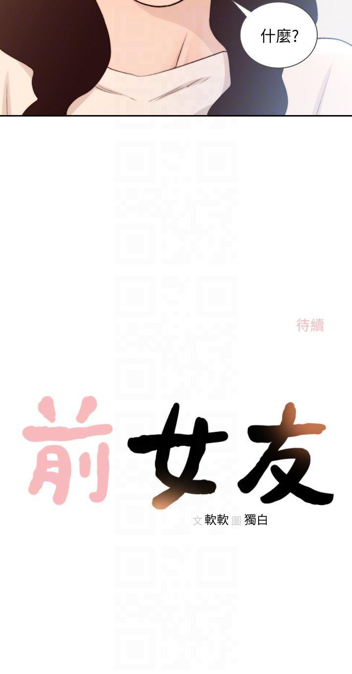 史上第一混乱漫画韩漫全集-第39话-亚瑛的震撼告白无删减无遮挡章节图片 