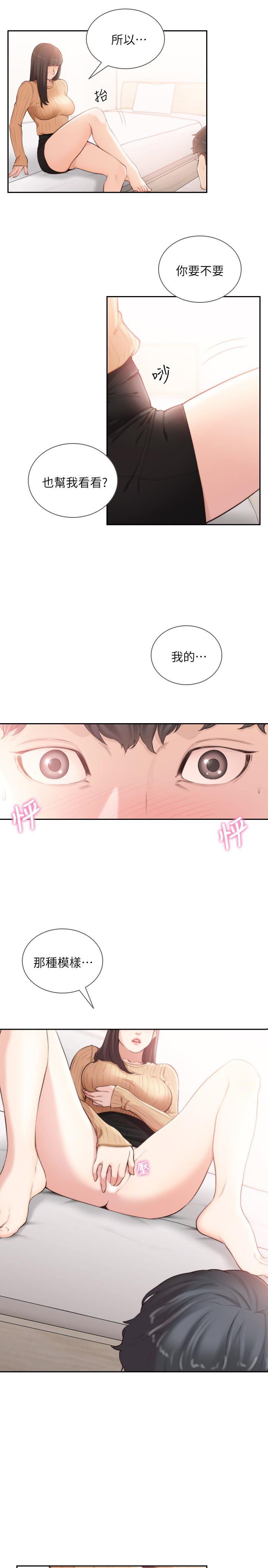 史上第一混乱漫画韩漫全集-第42话-汝贞的秘密性幻想无删减无遮挡章节图片 