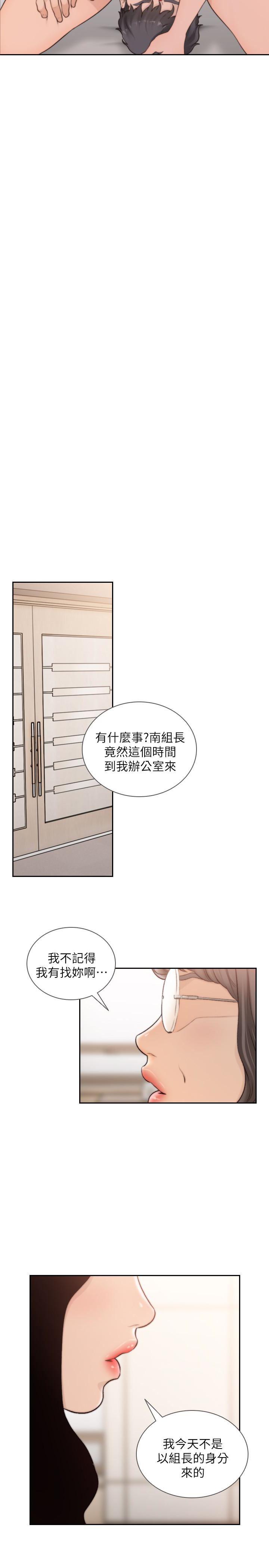 史上第一混乱漫画韩漫全集-第42话-汝贞的秘密性幻想无删减无遮挡章节图片 