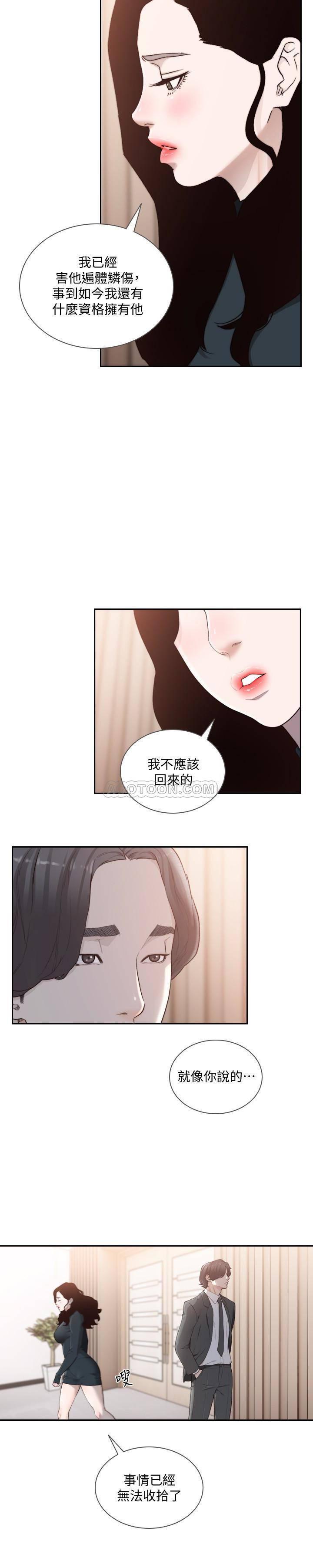 史上第一混乱漫画韩漫全集-第47话 - 不要忍耐，在我嘴里&hellip;无删减无遮挡章节图片 