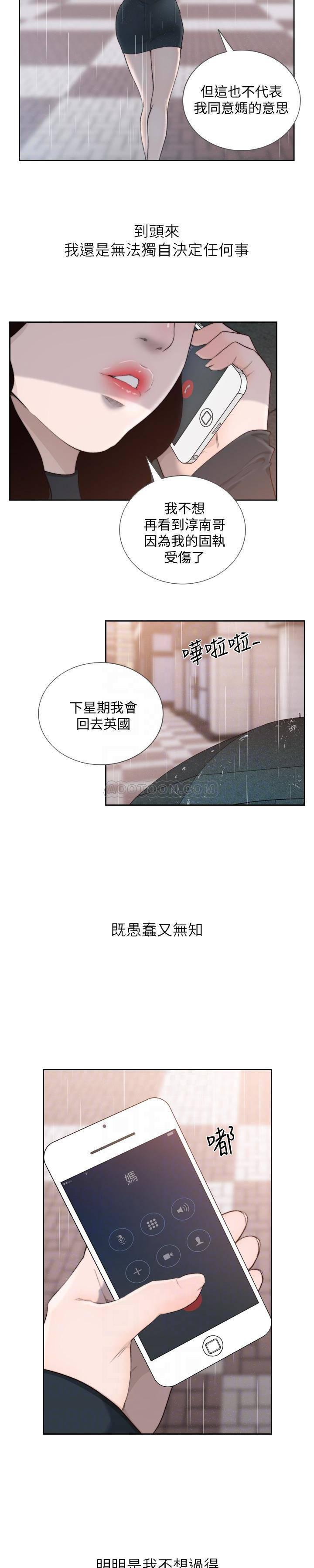 史上第一混乱漫画韩漫全集-第47话 - 不要忍耐，在我嘴里&hellip;无删减无遮挡章节图片 