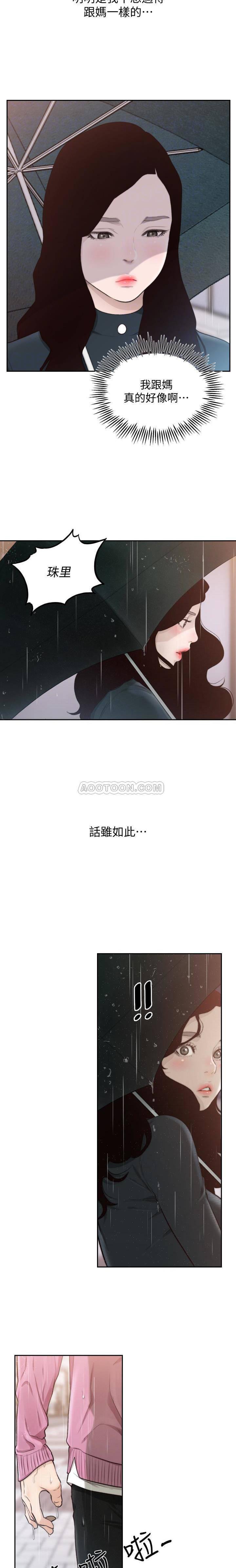 史上第一混乱漫画韩漫全集-第47话 - 不要忍耐，在我嘴里&hellip;无删减无遮挡章节图片 