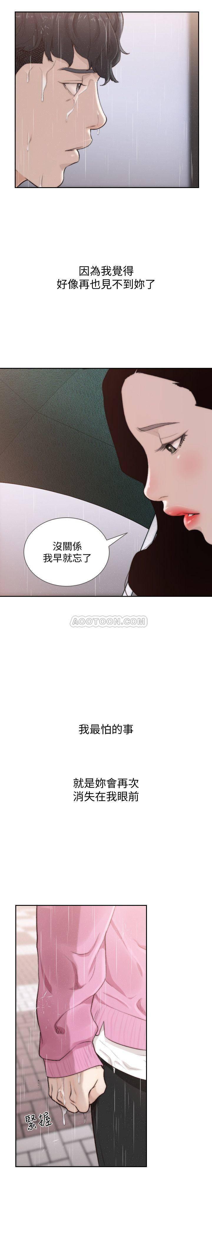 史上第一混乱漫画韩漫全集-第48话 - 滚烫的爱情证明无删减无遮挡章节图片 