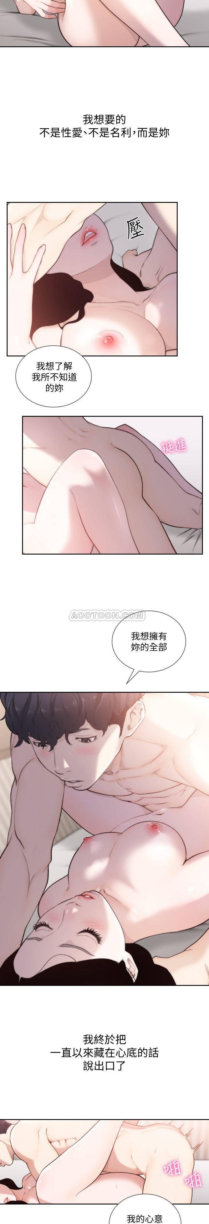 史上第一混乱漫画韩漫全集-第48话 - 滚烫的爱情证明无删减无遮挡章节图片 