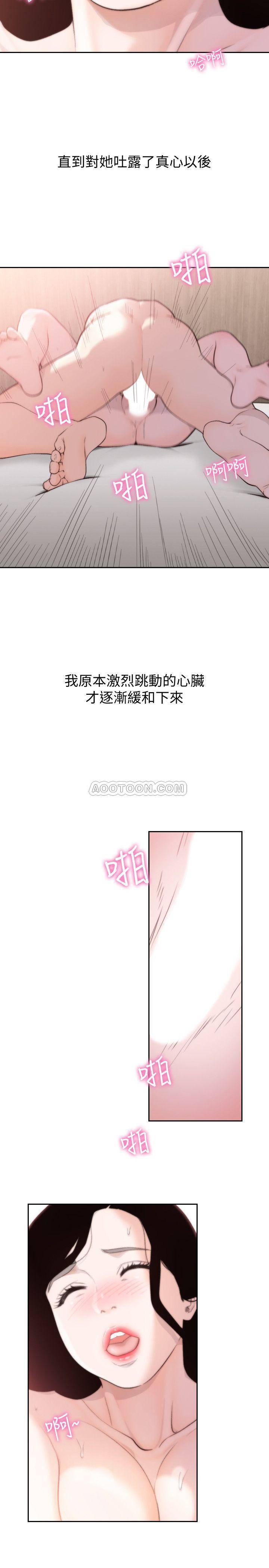 史上第一混乱漫画韩漫全集-第48话 - 滚烫的爱情证明无删减无遮挡章节图片 