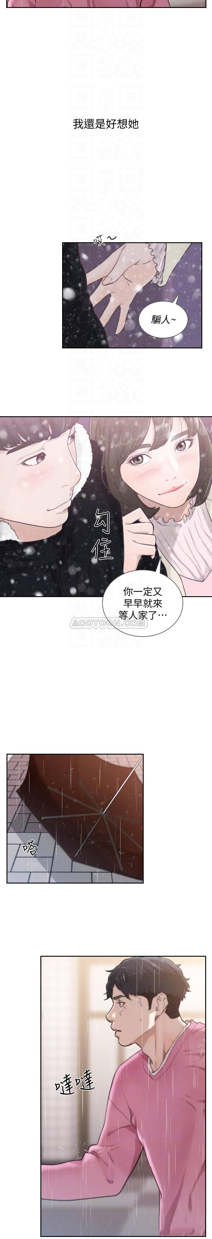 史上第一混乱漫画韩漫全集-第48话 - 滚烫的爱情证明无删减无遮挡章节图片 