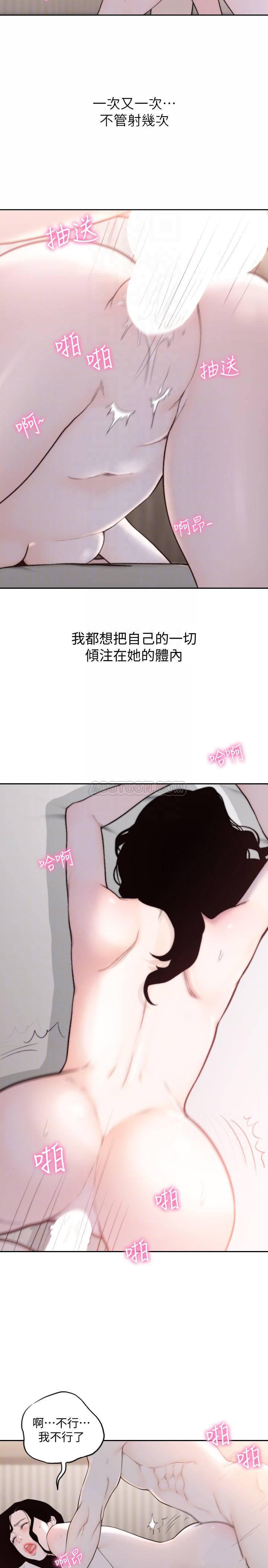 史上第一混乱漫画韩漫全集-第49话 - 我不会再放妳走了无删减无遮挡章节图片 