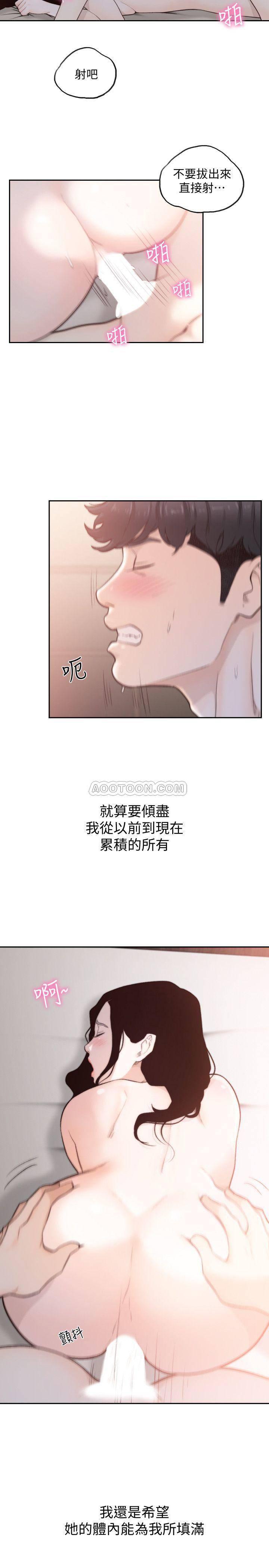 史上第一混乱漫画韩漫全集-第49话 - 我不会再放妳走了无删减无遮挡章节图片 