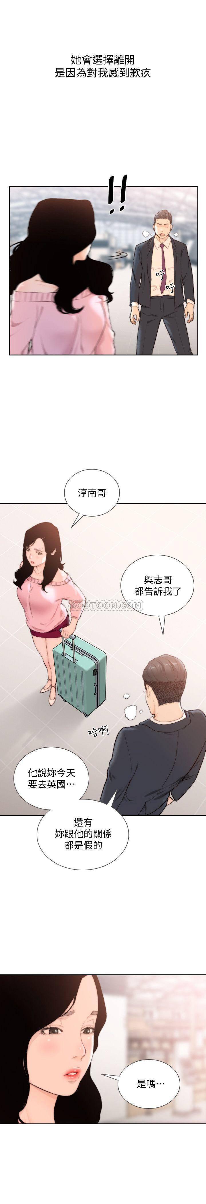 史上第一混乱漫画韩漫全集-第49话 - 我不会再放妳走了无删减无遮挡章节图片 