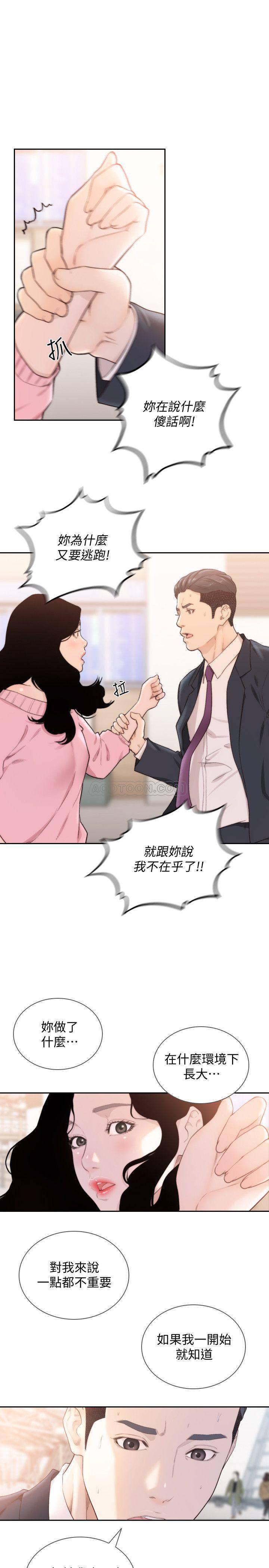 史上第一混乱漫画韩漫全集-第49话 - 我不会再放妳走了无删减无遮挡章节图片 