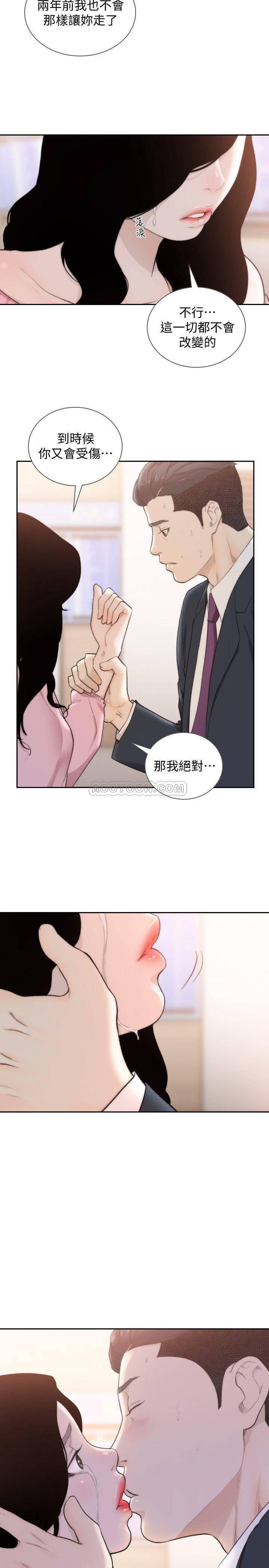 史上第一混乱漫画韩漫全集-第49话 - 我不会再放妳走了无删减无遮挡章节图片 