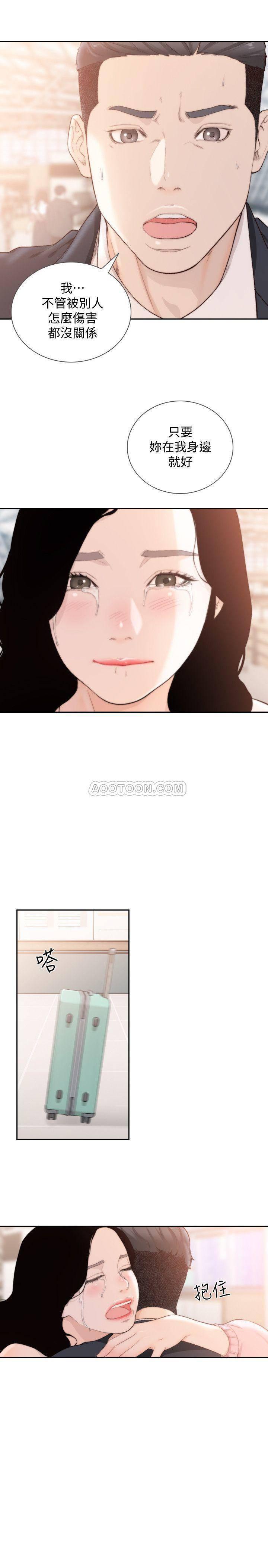 史上第一混乱漫画韩漫全集-第49话 - 我不会再放妳走了无删减无遮挡章节图片 