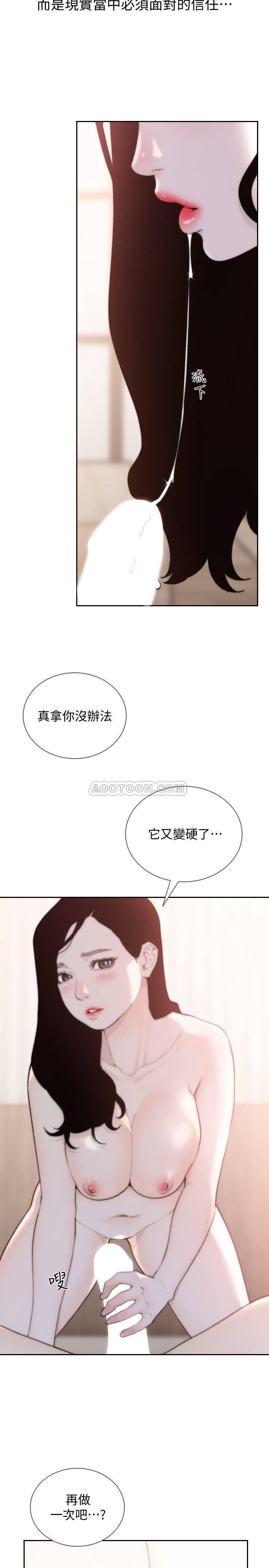 史上第一混乱漫画韩漫全集-第49话 - 我不会再放妳走了无删减无遮挡章节图片 