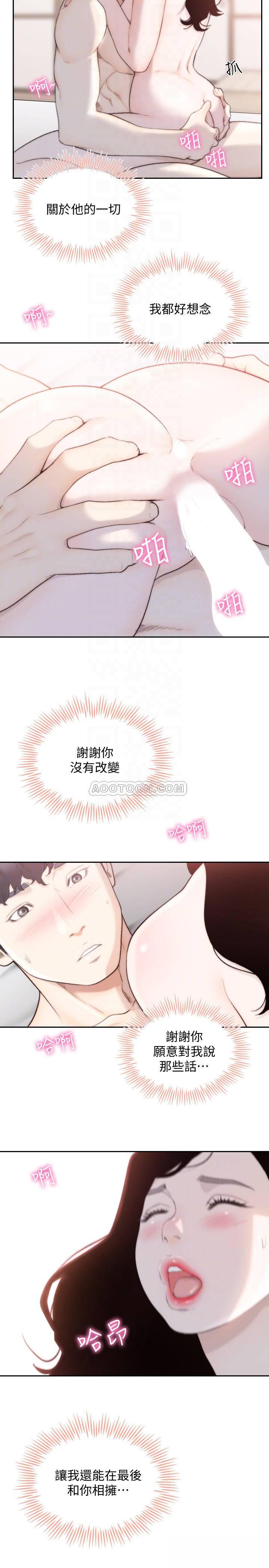 史上第一混乱漫画韩漫全集-第49话 - 我不会再放妳走了无删减无遮挡章节图片 