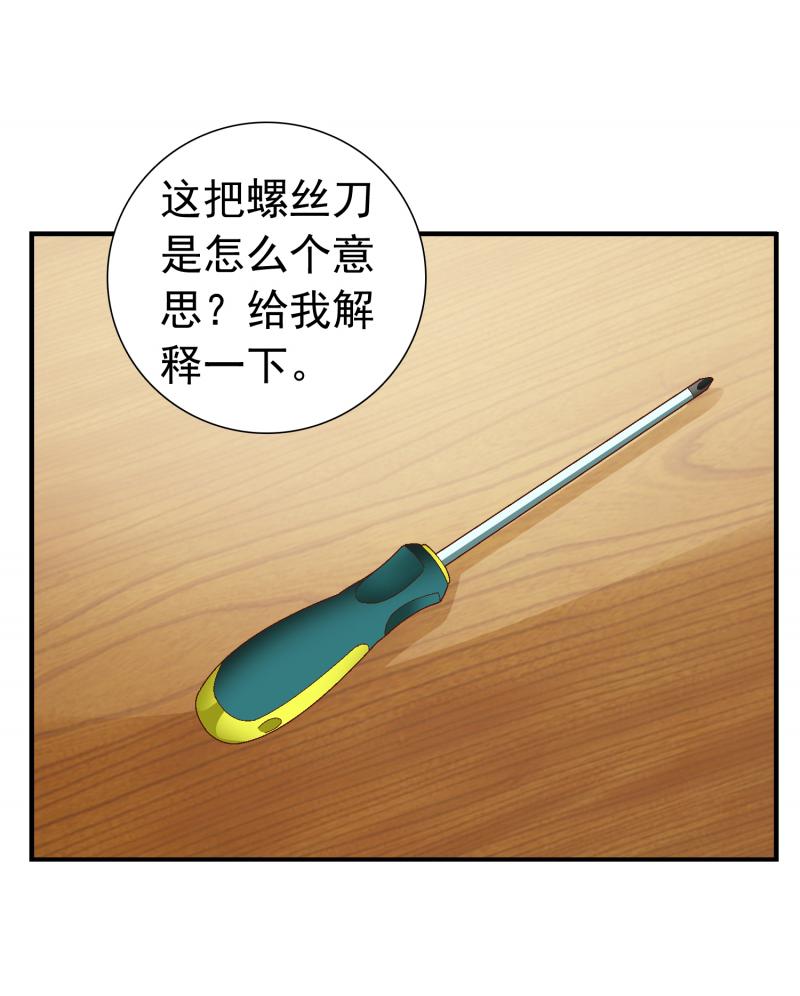彼岸岛漫画韩漫全集-第2话  我们之间不存在的无删减无遮挡章节图片 
