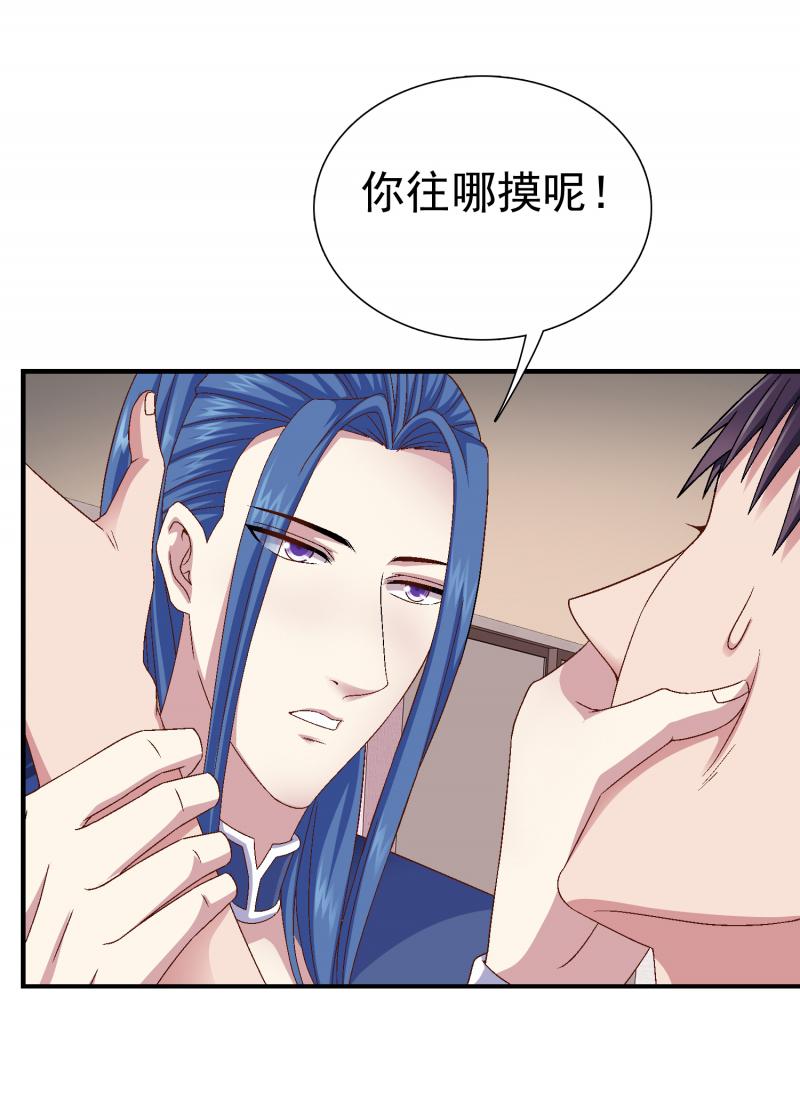 彼岸岛漫画韩漫全集-第3话 你往哪摸呢无删减无遮挡章节图片 